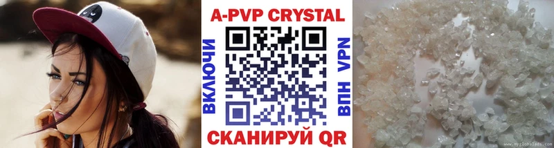 Купить где  Нижняя Салда  A-PVP мука 