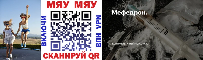 Купить  Нижняя Салда  Меф мяу мяу 