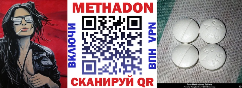 Купить где  Нижняя Салда  МЕТАДОН кристалл 